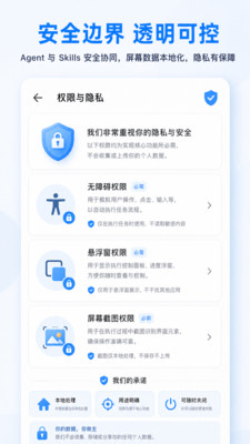 快游大师-自动化助理管家