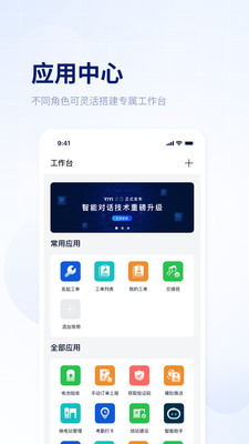 易指尖-易易互联易指尖APP