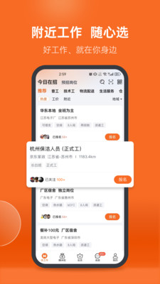 华辉人力-信息真发薪准极速入职