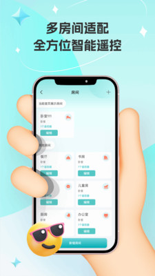 万能遥控器pro-家电通用