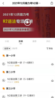 纳豆日语