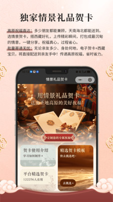 西藏宝贝