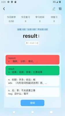 艾宾浩斯背单词-背单词神器