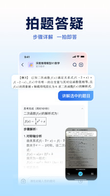 讯飞星火-懂你的AI助手