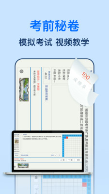 驾照一点全能通-2026驾考新规