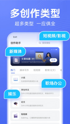 AI写作助手
