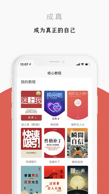迷上我
