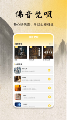 易象佛经大全- 大乘佛教正气修行