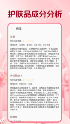 美修-美容护肤