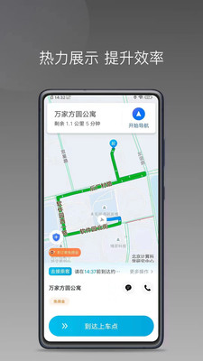 900司机畅行版
