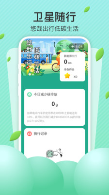 卫星随行天气