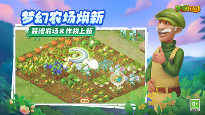 梦幻花园-恐怖大冒险