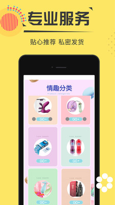 性趣淘成人商城-私密配送安心购