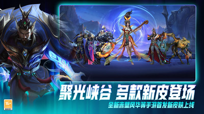 英雄联盟手游