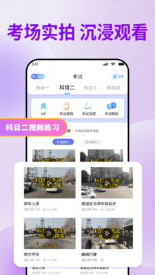驾校 e 通-驾校学车考驾照优选