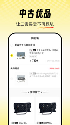 中古优品-让二奢买卖不再踩坑