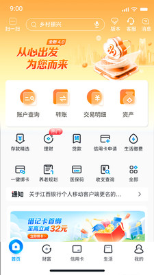 江西银行