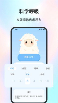AI正念-降压助眠呼吸冥想