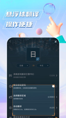 泡泡游戏翻译-畅玩海外游戏