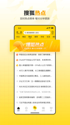 搜狐网