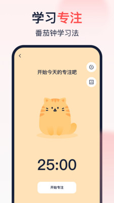 倒数时光-纪念日生日倒计时