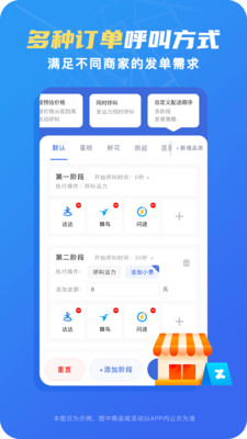 真省钱聚合跑腿