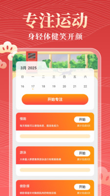 鸿运老黄历-万年历顺历日历