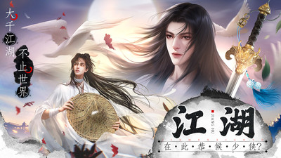 绝世武林-国风玄幻仙侠武侠江湖