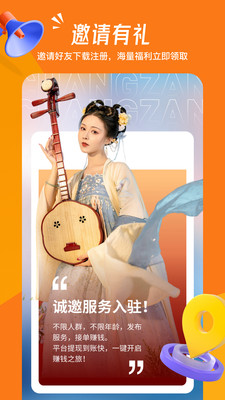 畅赞-生活服务平台