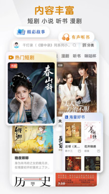 咪咕悦看-免费小说免广告看短剧