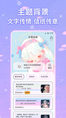 萌趣备忘录-备忘录