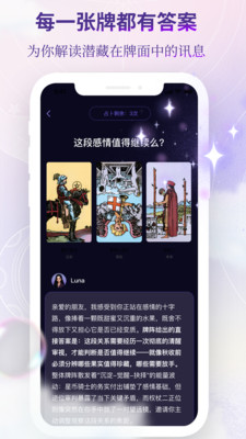 塔罗气泡-懂你的私人塔罗师