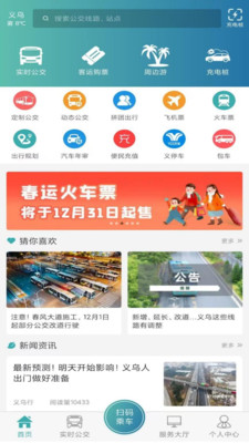 义乌行
