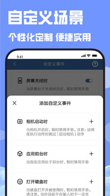 连点器pro