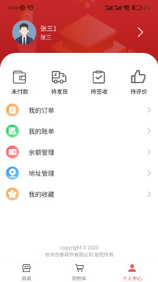 合泰采购平台-合软集采Personal