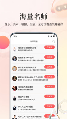 人人讲