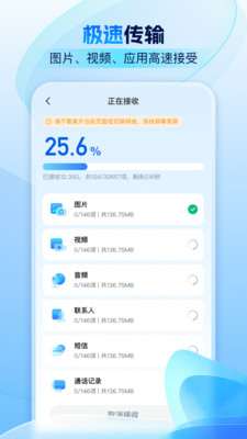 换机小秘