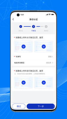 顺风大运车主