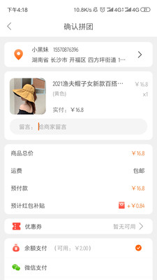 快季