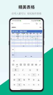 表格制作器-电子表格快速制作
