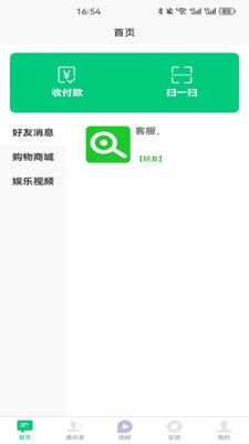 扫团购