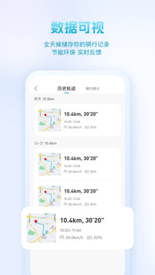 派电出行-智能国标