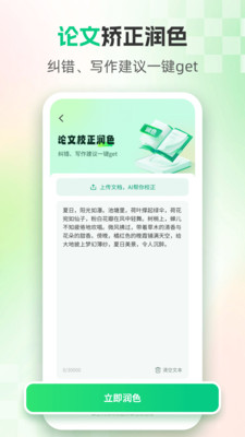 AI论文-智能写作创作