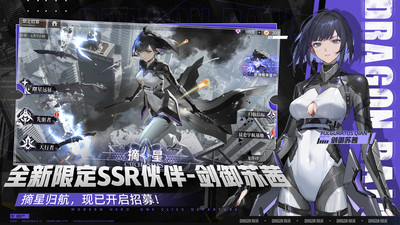 龙族：卡塞尔之门-正版龙族