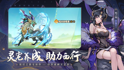 西游：笔绘西行