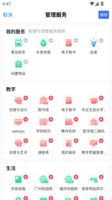 华商e家-华商官方App