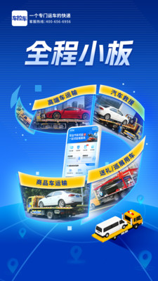 车拉车汽车托运-轿车托运