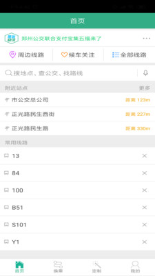 郑州行-郑州行APP