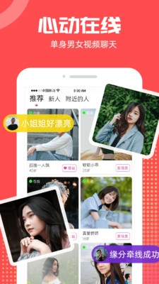 爱伴
