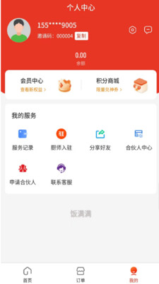 饭满满